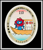 Myaku-Myaku Riding a Houseboat