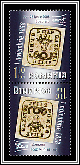 5 Parale Stamp from 1858 Tête-bêche Type I