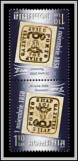 5 Parale Stamp from 1858 Tête-bêche Type II