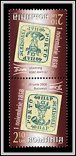 40 Parale Stamp from 1858 Tête-bêche Type II