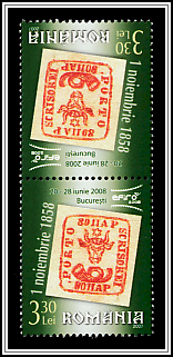 80 Parale Stamp from 1858 Tête-bêche Type II