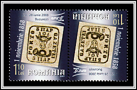 5 Parale Stamp from 1858 Tête-bêche Type III
