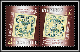 40 Parale Stamp from 1858 Tête-bêche Type III