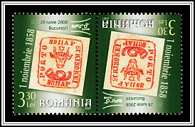 80 Parale Stamp from 1858 Tête-bêche Type III