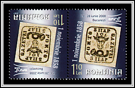 5 Parale Stamp from 1858 Tête-bêche Type IV