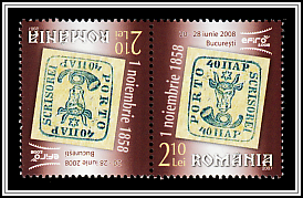 40 Parale Stamp from 1858 Tête-bêche Type IV