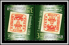 80 Parale Stamp from 1858 Tête-bêche Type IV