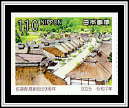 Ōchijuku, Shimogo Town, Fukushima Prefecture