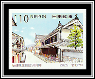 Uchiko Town, Yokaichi Gokoku, Ehime Prefecture