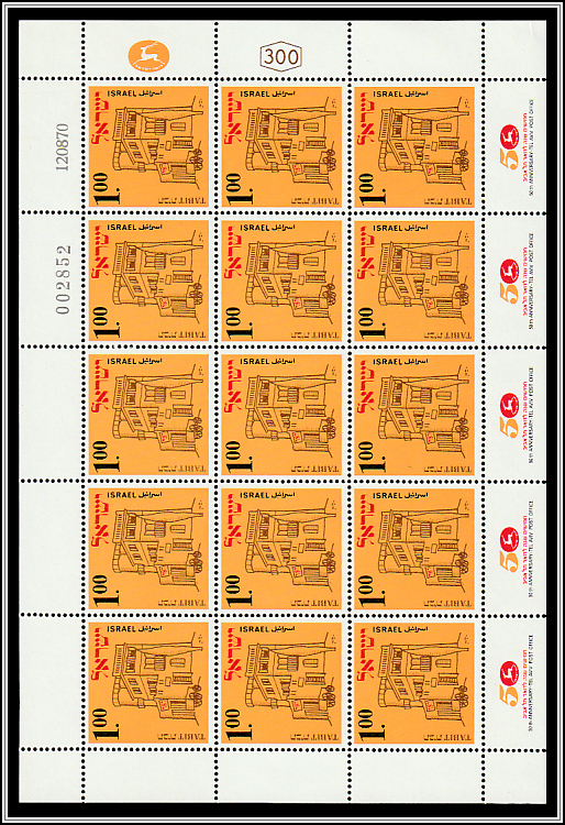 Tel Aviv Post Office