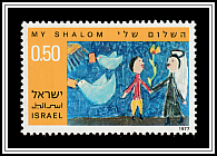 Child's Drawing  - My Shalom