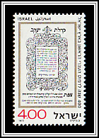 Excerpt from <i>Kohelet Ya‘akov</i>, the First Book in Hebrew