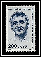 Berl Katznelson