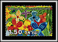 Children's Drawing of Flowers from the Memorial Wall <i>Yad Lebanim</i> Museum, Petah Tikva