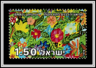 Children's Drawing of Flowers from the Memorial Wall <i>Yad Lebanim</i> Museum, Petah Tikva