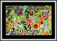 Children's Drawing of Flowers from the Memorial Wall <i>Yad Lebanim</i> Museum, Petah Tikva