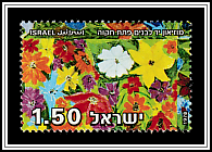 Children's Drawing of Flowers from the Memorial Wall <i>Yad Lebanim</i> Museum, Petah Tikva