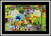 Children's Drawing of Flowers from the Memorial Wall <i>Yad Lebanim</i> Museum, Petah Tikva