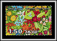 Children's Drawing of Flowers from the Memorial Wall <i>Yad Lebanim</i> Museum, Petah Tikva
