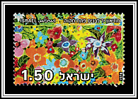 Children's Drawing of Flowers from the Memorial Wall <i>Yad Lebanim</i> Museum, Petah Tikva