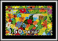 Children's Drawing of Flowers from the Memorial Wall <i>Yad Lebanim</i> Museum, Petah Tikva