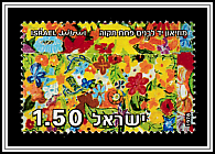 Children's Drawing of Flowers from the Memorial Wall <i>Yad Lebanim</i> Museum, Petah Tikva