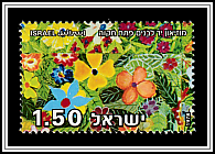 Children's Drawing of Flowers from the Memorial Wall <i>Yad Lebanim</i> Museum, Petah Tikva