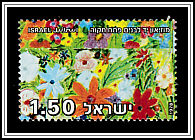 Children's Drawing of Flowers from the Memorial Wall <i>Yad Lebanim</i> Museum, Petah Tikva