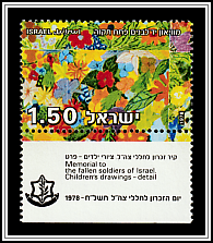 Children's Drawing of Flowers from the Memorial Wall <i>Yad Lebanim</i> Museum, Petah Tikva