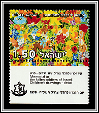 Children's Drawing of Flowers from the Memorial Wall <i>Yad Lebanim</i> Museum, Petah Tikva