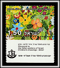 Children's Drawing of Flowers from the Memorial Wall <i>Yad Lebanim</i> Museum, Petah Tikva