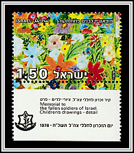 Children's Drawing of Flowers from the Memorial Wall <i>Yad Lebanim</i> Museum, Petah Tikva