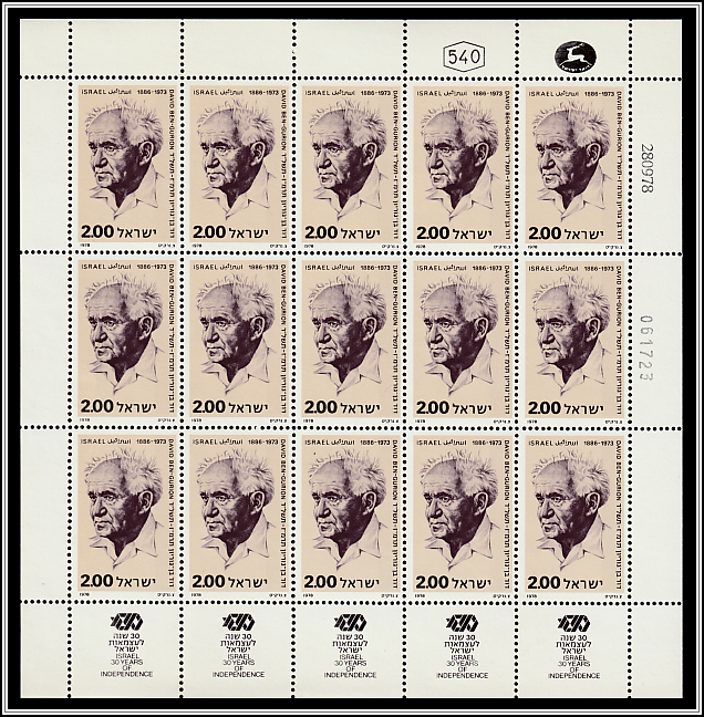 David Ben-Gurion