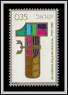 Histadrut Emblem