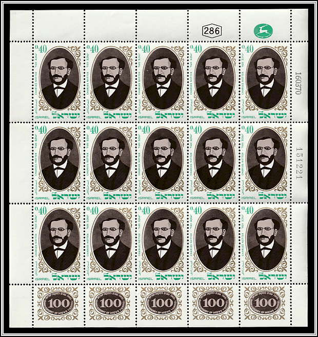 Charles Netter, School Founder